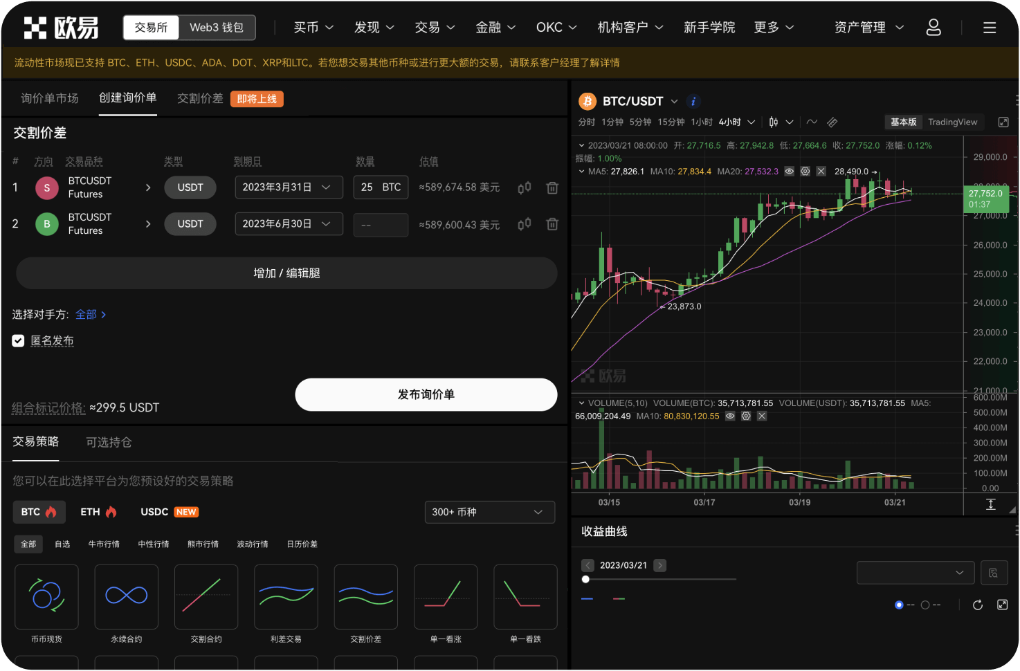 二手矿机交易是否支持“以旧换新”